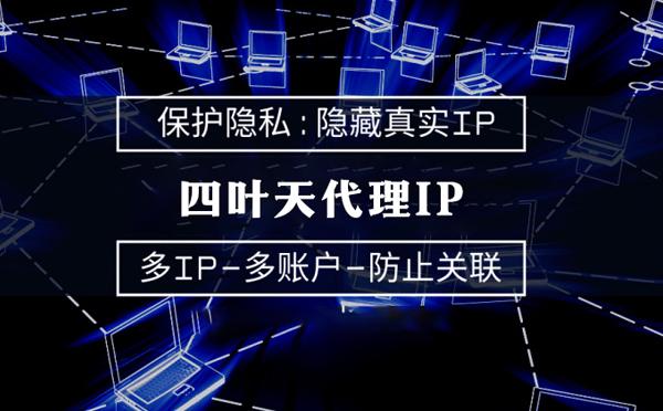 【昆明代理IP】什么是代理ip池？如何提高代理服务器的网速