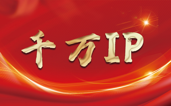 【昆明代理IP】什么是静态IP？静态静态IP都能用来干什么？